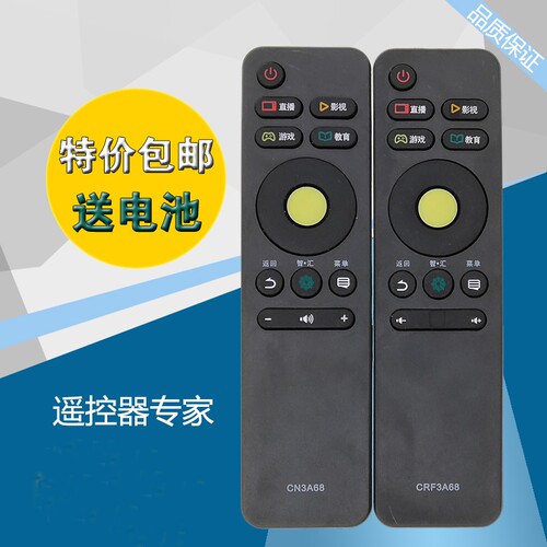 适用于海信电视遥控器CRF3A68 CN3A68 LED43EC500U LED49EC500U
