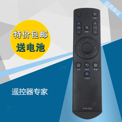 适用海尔HTR-A03电视遥控器LE32B510F LE32B310G LE42B510F