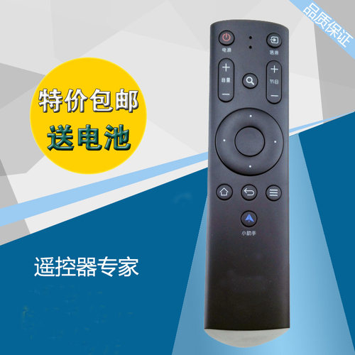 TCL网络智能液晶电视机遥控器 LE42E6900 H55V6000 正品