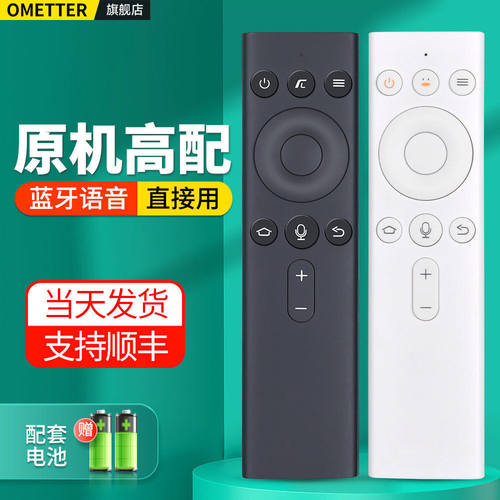 OMT适用创维小湃盒子P3pro企鹅极光腾讯3mini机顶盒遥控器T2PRO/