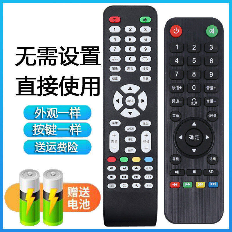 小视米二代TOSNGZI东之彩铂彩王牌LRTVKNTV电视机网络遥控器
