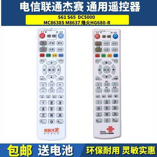 中国联通原装烽火HG680-R/L杰赛S65/S61DC5000UT斯达康机顶盒