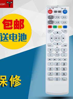 适用中国联通UTSTARCOM斯达康IPTV网络机顶盒MC8638S遥控器包