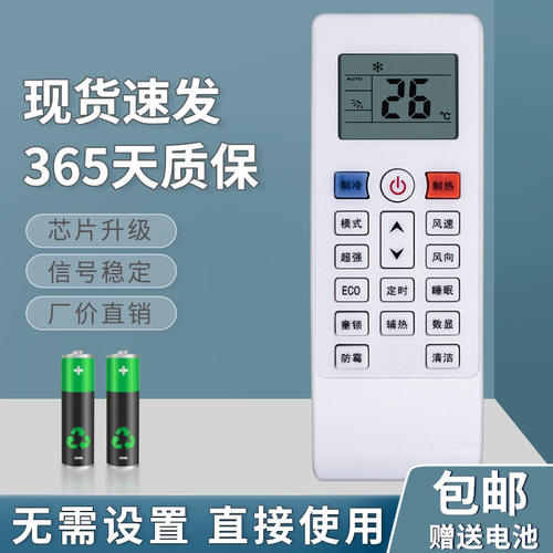 适用于Whirlpool惠而浦空调遥控器ASHASC-26DK335DK3