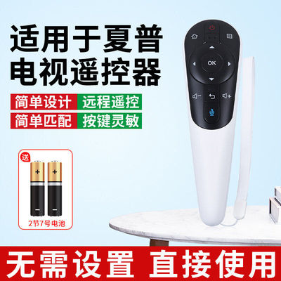 适用于XP夏普电视机遥控器智能全通用GB122WJSA2LCD-50S1A50/58