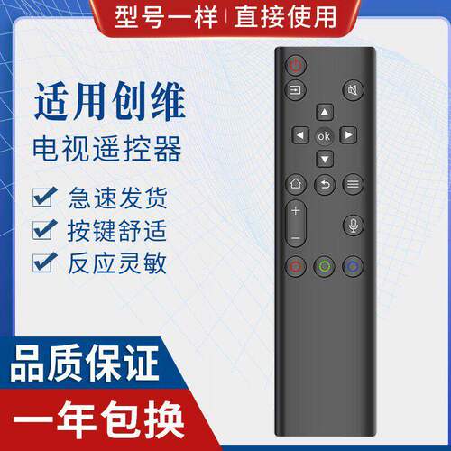 原质适用创维电视机蓝牙语音遥控器YK-8600JYK-6800JYK-8602J/H