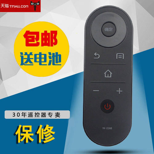适用于创维电视机遥控器50E680F天赐小遥控器YK-22HA对型号购买