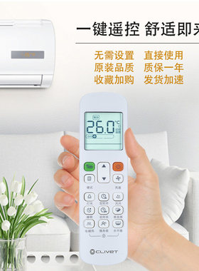 适用CLIVET克莱沃中央空调遥控器RC-12A通用美的RM12D/BG F1/BGF