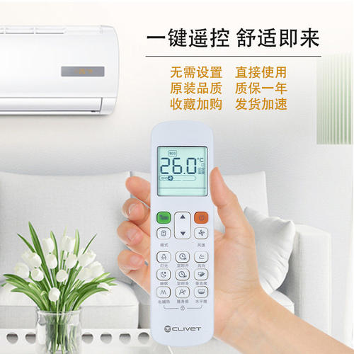 适用CLIVET克莱沃中央空调遥控器RC-12A通用美的RM12D/BG F1/BGF