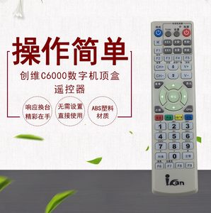 河南沁阳中牟有线秦皇岛正阳邹城ICAN维创C6000机顶盒遥控器