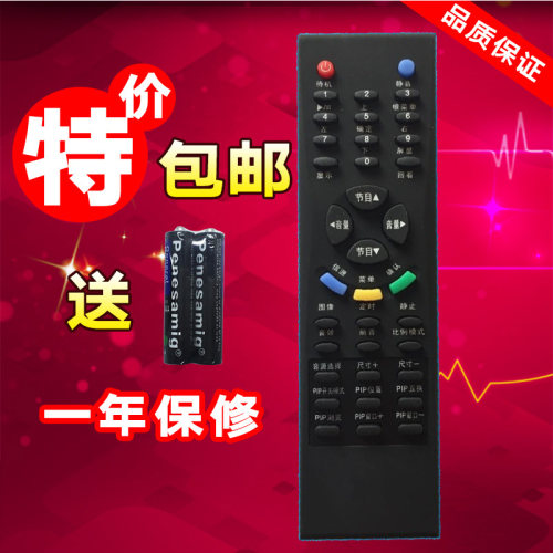 适用TCL王牌电视机遥控器LCD40A71-P 37B66-P 32B66-P 26B66-P