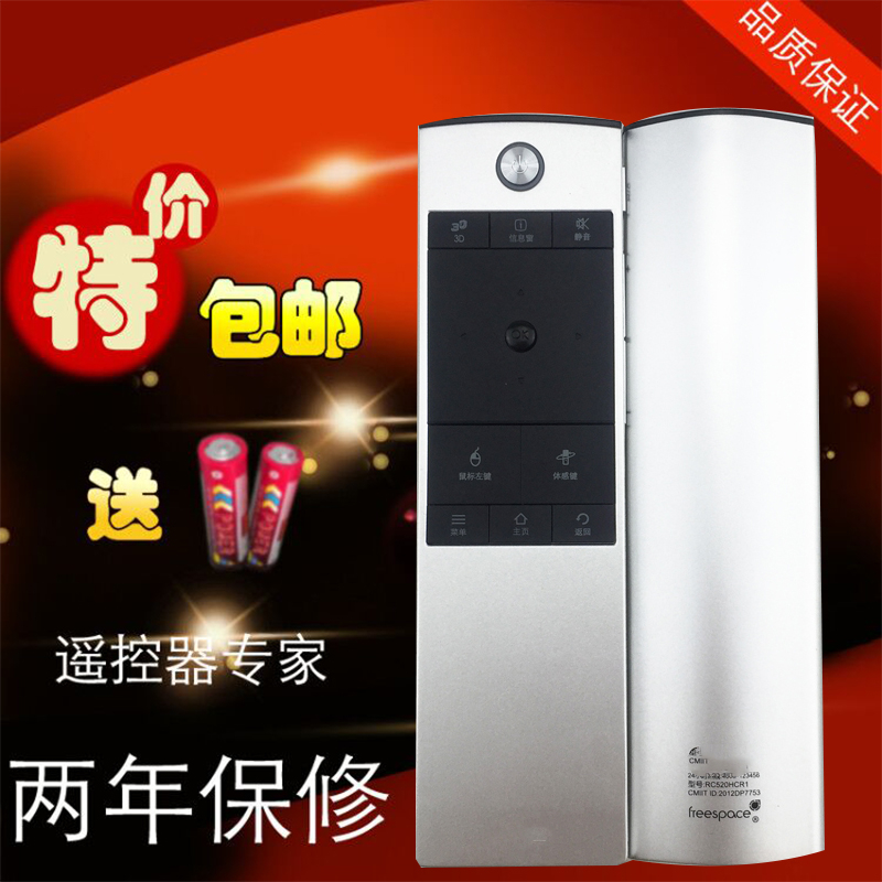 TCL云乐液晶触摸遥控器RC520HCR1 L55E5620A-3D L55E5690A-包邮