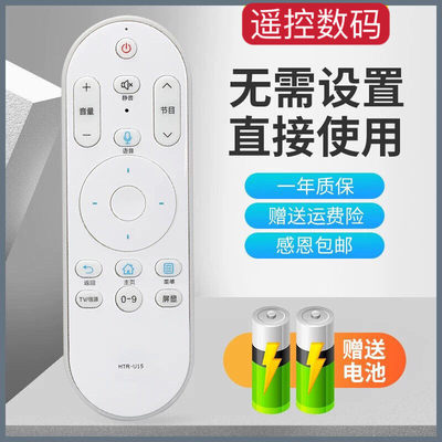 适用于海尔LS55AL88C51A3LS55AL88U71N电视蓝牙语音遥控器