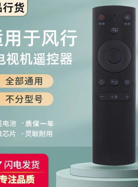 适用于FunTV风行电视遥控器万能通用FR-01G32YN39D50Y