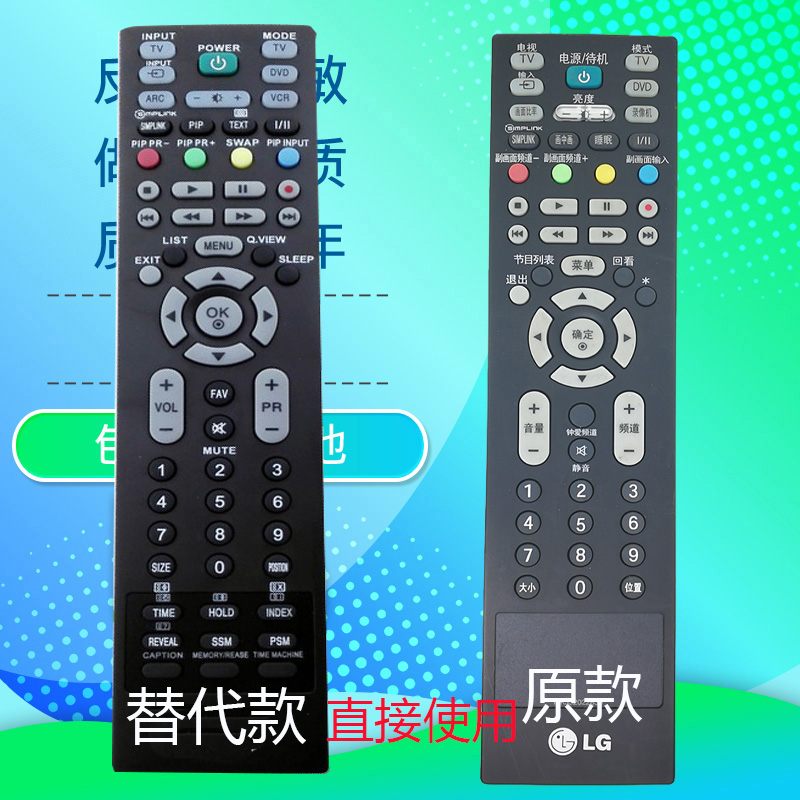 原装LG液晶电视遥控器英文RM-D657通用6710900010E/F/A/G/J