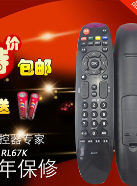 适用长虹电视遥控器 RL67K LED32C3080I 3D42C3100 3D47C3300i