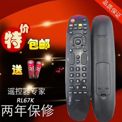 适用长虹电视遥控器 RL67K LED32C3080I 3D42C3100 3D47C3300i