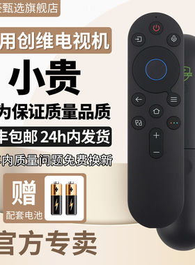 适用于创维酷开电视机YK-8E00J/H65A5D75A5D55A5D85A5D90A5D