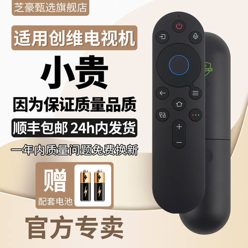 适用于创维酷开电视机YK-8E00J/H65A5D75A5D55A5D85A5D90A5D