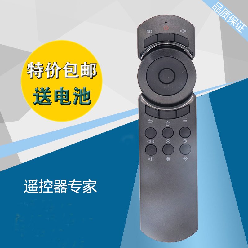 坚果投影仪遥控器红外S1S1pro P1 P2 G1/S G3pro J6S C6S1R/E w73