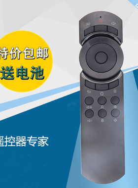 坚果投影仪遥控器红外S1S1pro P1 P2 G1/S G3pro J6S C6S1R/E w73