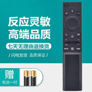 适用三星电视机语音BN59-01363A 1363J 01363L 01363C智能遥控器