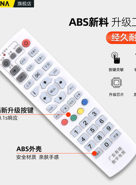 适用广东有线数字电视机顶盒遥控器通用华为C2600T九洲创维广州广