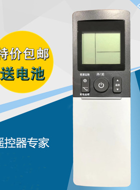 大金空调遥控器ARC466A4 ARC466A7 ARC466A8 ARC466A3 466A5