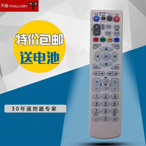适用于ZTE中兴电视机顶盒遥控器图片一样即可通用