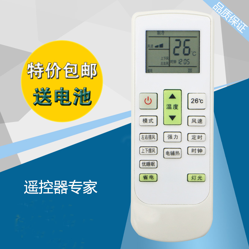 康佳空调遥控器KFR-51LW/DYG01-E3 KFR-72LW/DYG02-E3
