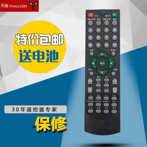 适用于先科DVD遥控器SM-1ST323ST339ST668AEP-966直接使用