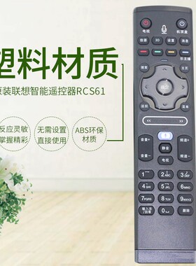 原装联想 RCS61 语音体感 55S61 47S61 42S61 55S51 遥控器
