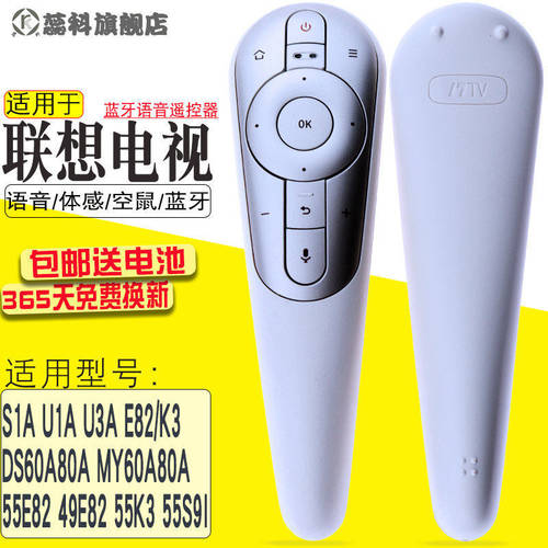 适用于联想电视机遥控器RCS52M语音体感空鼠蓝牙17TV/E82/K3/S9/