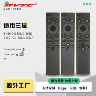 太阳能 BN59 Type 充电蓝牙语音遥控器 01385A 适用于三星电视