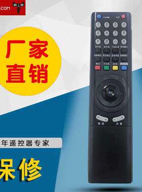 适用于厦华电视遥控器RC-I20RC-120(LC-42HW36\47HW36\52HW35)