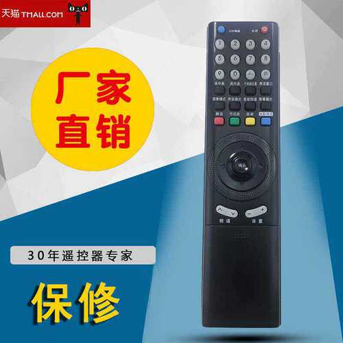 适用于厦华电视遥控器RC-I20RC-120(LC-42HW36\47HW36\52HW35)