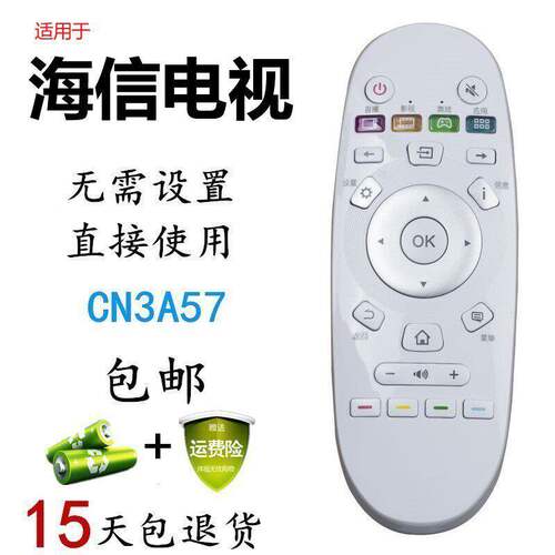 适用海信电视机遥控器CN3A57LED43H268ULED49H268ULED55N71UC