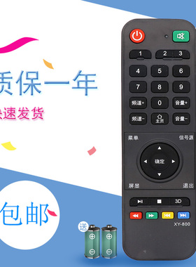 HCOKHC/虹兴王牌天下/鸿视喜KCAI康彩电视机遥控器杂牌XY-800