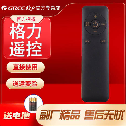 格力踢脚线取暖器遥控器NJE-S6020BNTFH-S6020BNDJC-X6022B