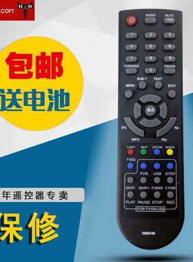 适用于DBOX2D800HD高清播放器dbox二代D800HD机顶盒遥控器包邮