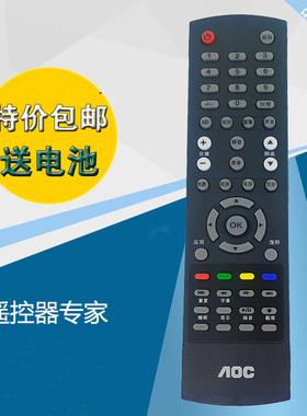 原装款AOC冠捷电视遥控器LD50V02S6 LD43V02S LD40V02S8 LD50V02S