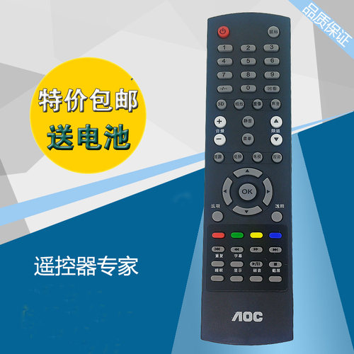 原装款AOC冠捷电视遥控器LD32V02S LD40V02S LD55V02S T3912S