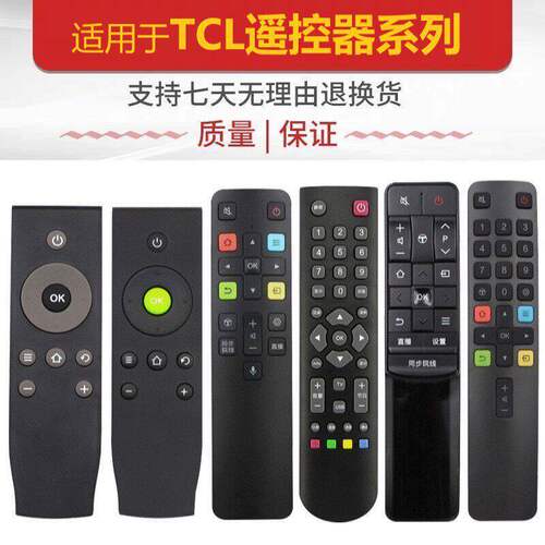 适用TCL电视机遥控器液晶RC07DC12/RC260JC14/RC2000C/801L/C/601