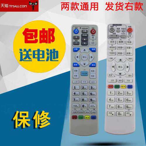 适用于全新福建广电网络漳州广电网络ZDTV067电视机遥控器实拍