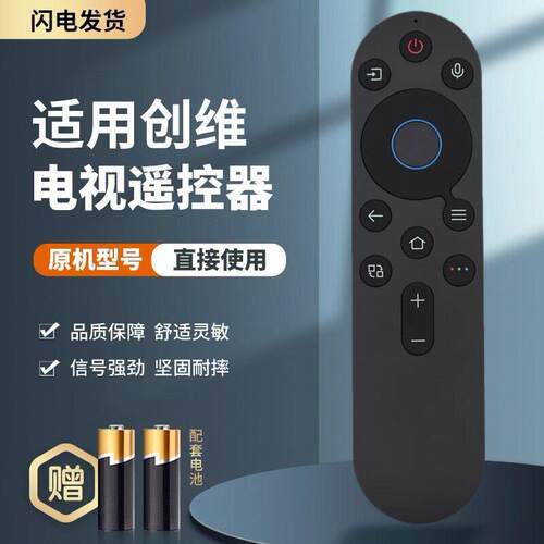 适用于创维电视语音遥控器酷开YK-8E00J/H65A5D75A5D100A5DPro