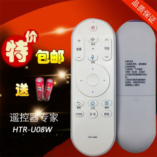 U08W U08A HTR 适用于海尔液晶电视机遥控器 U08C