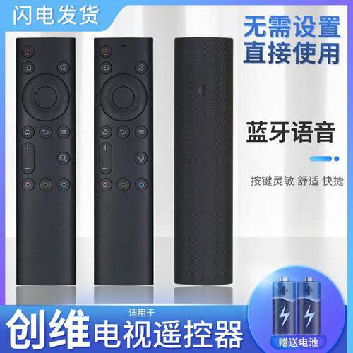适用于创维电视机遥控YK-6800J/H通用型号8600J酷开32/40/50/65H