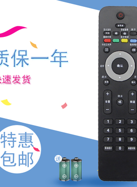 适用飞利浦机遥控器 42PFL1300 T3 32PFL1200 T3 42PFL1335 T3