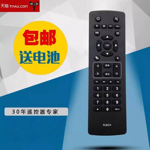 适用于全新长虹电视遥控器RL81H液晶电视机4349BG2000/21.5BG1000