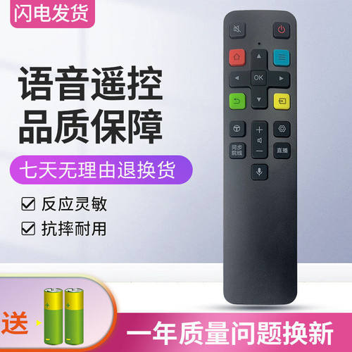小霜适用TCL电视蓝牙语音遥控器RC801C801D43C2/49C2/55C2/60C2